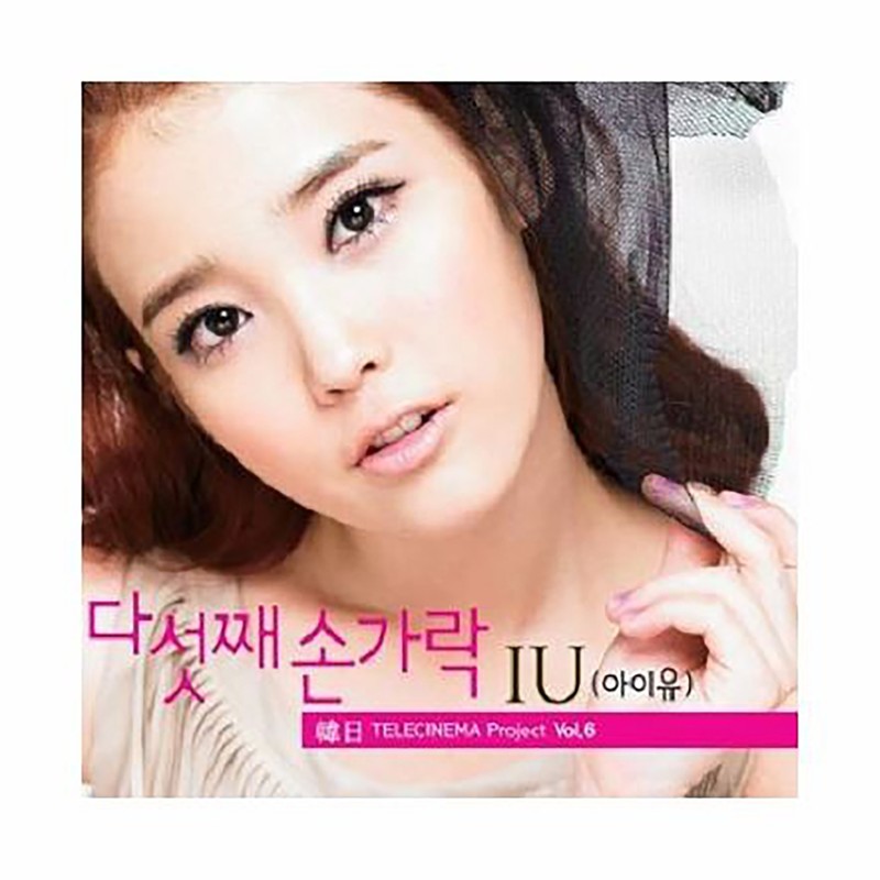 IU-《텔레시네마 프로젝트 Vol_6》