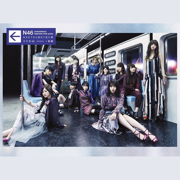 乃木坂 46-《生まれてから初めて見た夢(初回生産限定盤) (最初的夢想)》