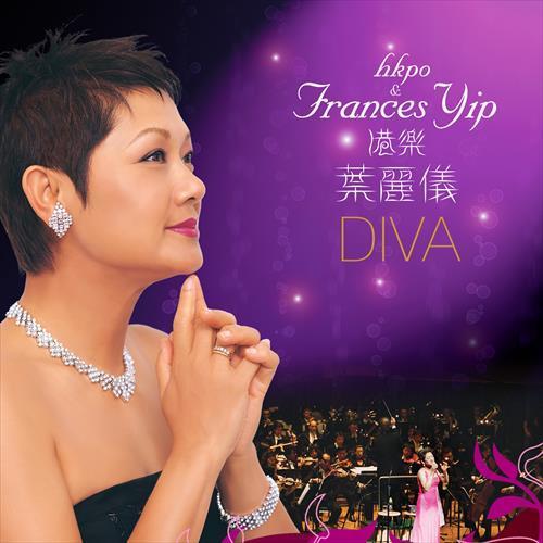叶丽仪-《港乐叶丽仪Diva (Live)》