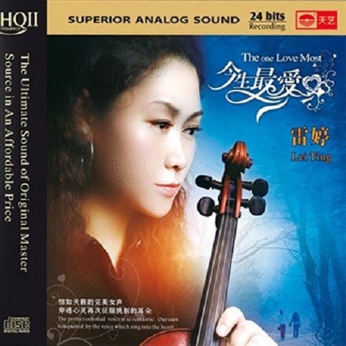 雷婷-《今生最爱》