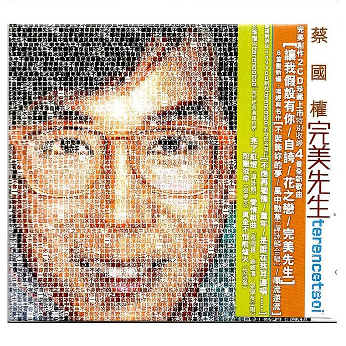 蔡国权-《完美先生》