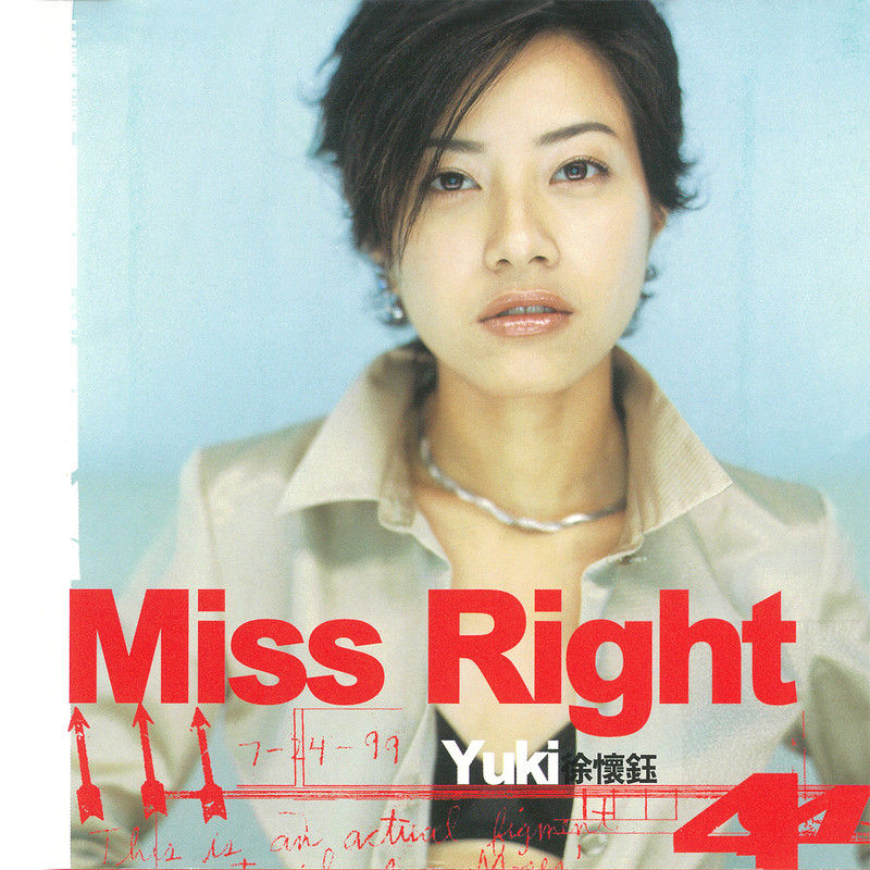 徐怀钰-《Miss Right》