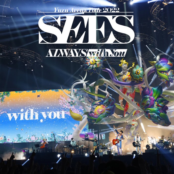 柚子（ゆず） ·《YUZU Arena Tour 2022 Sees -Always With You-》