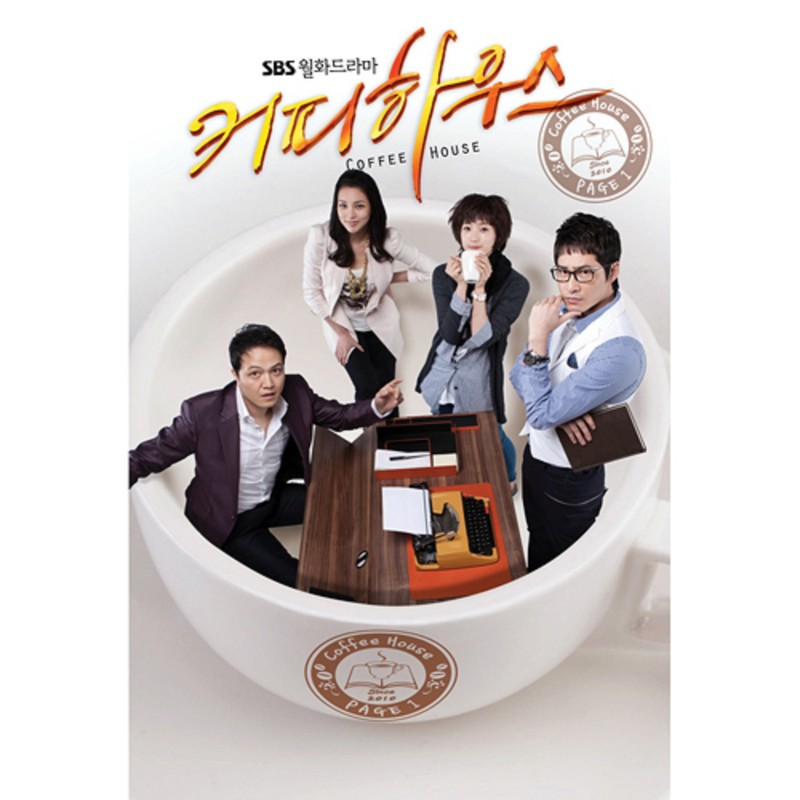 SG Wannabe-《페이지원 (Page one) (咖啡馆 Part_2)》