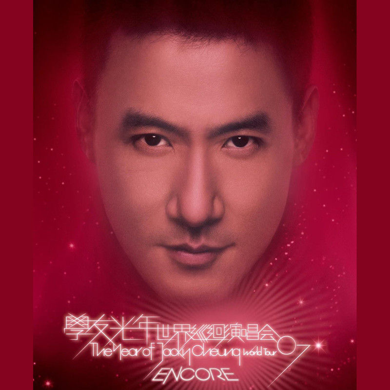 张学友-《学友光年世界巡回演唱会》07-台北站