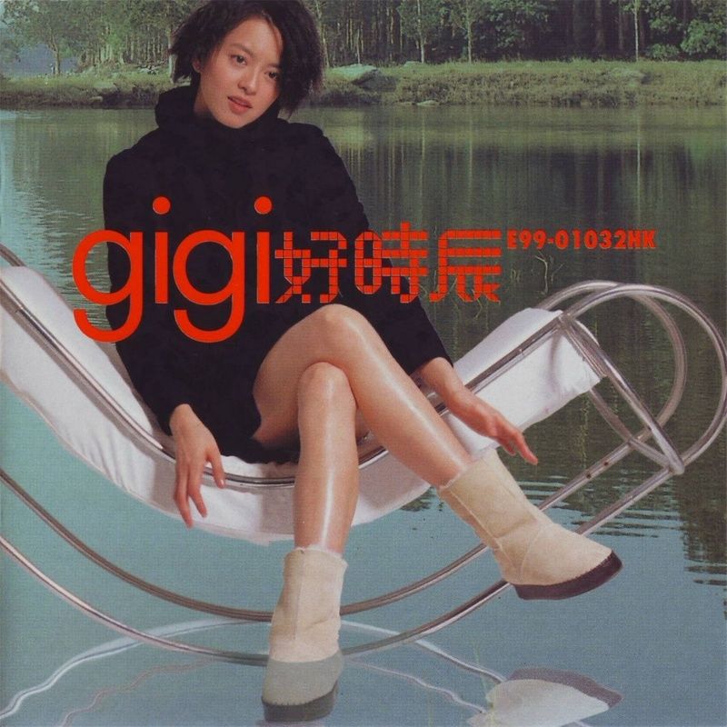 梁咏琪-《好时辰》