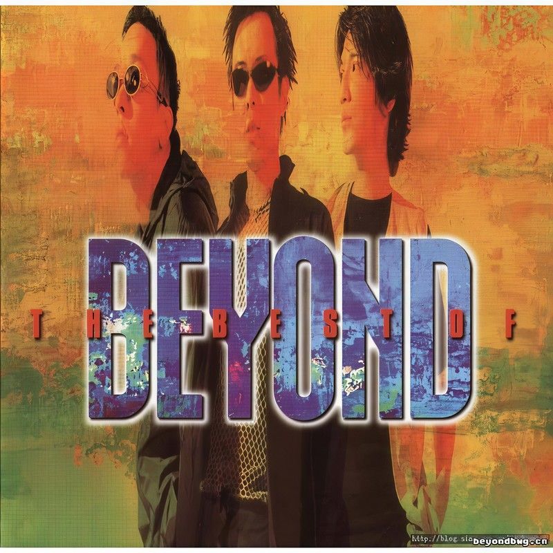 BEYOND-《THE BEST OF BEYOND》