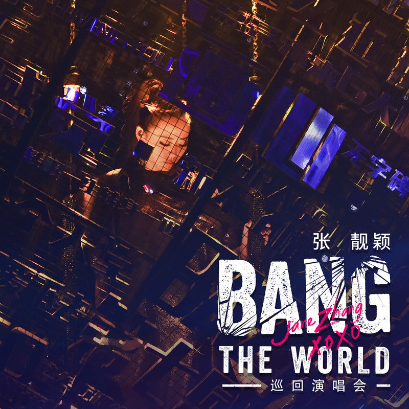 张靓颖-《BANG THE WORLD》