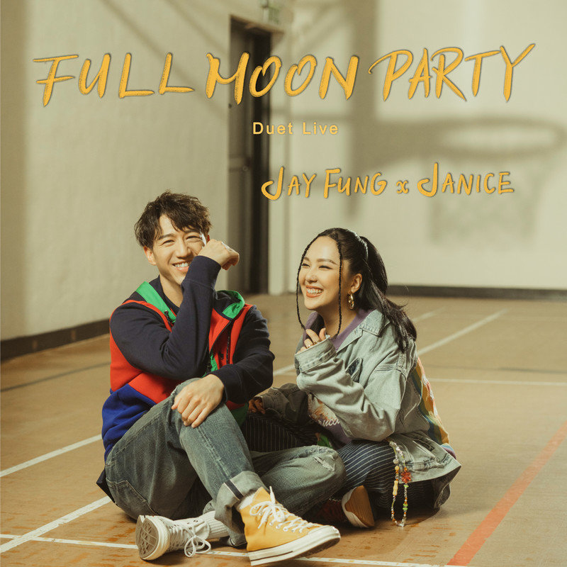 卫兰-《Full Moon Party (Duet Live)》