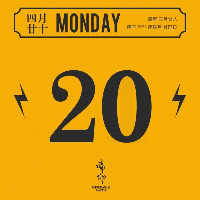 痛仰乐队-《自由吧电台》周一呆猫