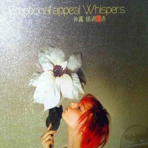 孙露-《情调私语2》