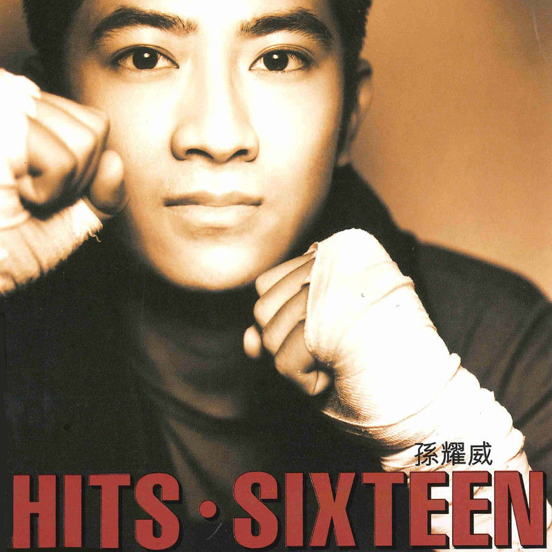 孙耀威-《HITS-SIXTEEN》