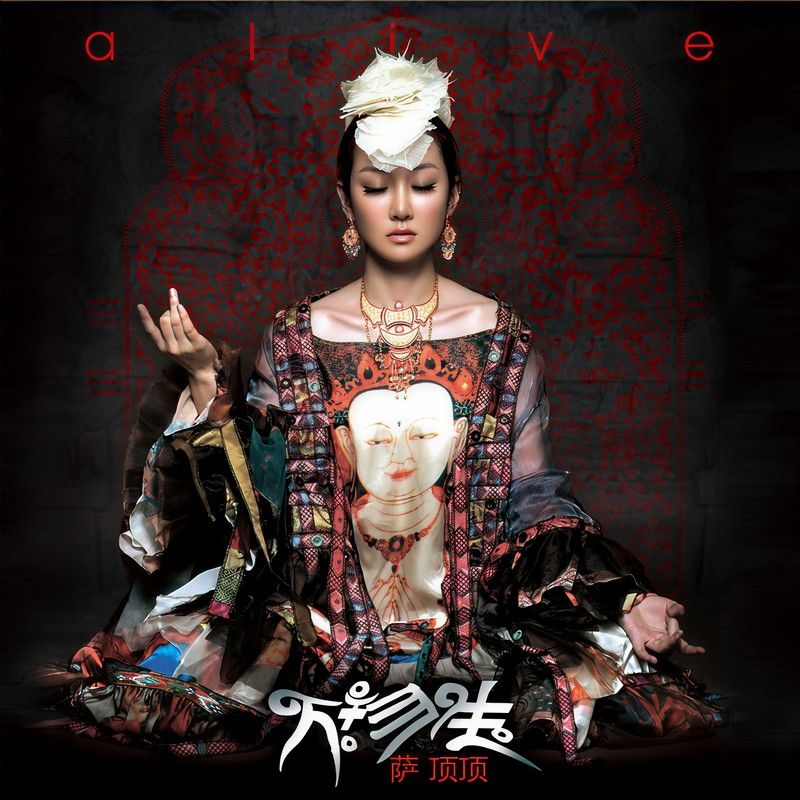 萨顶顶-《万物生 (London Version)》