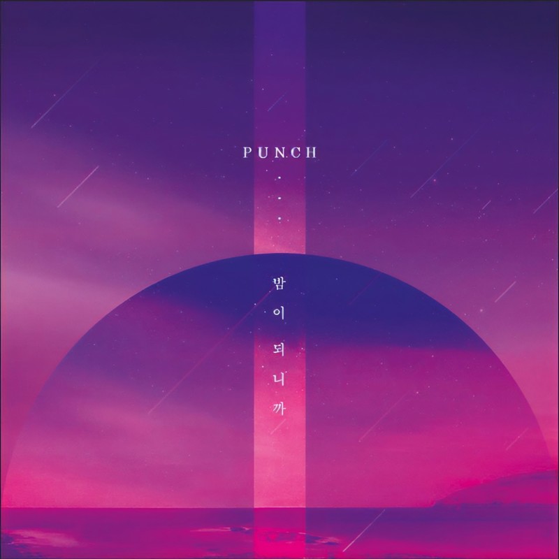 Punch-《밤이 되니까 (因为入夜了)》
