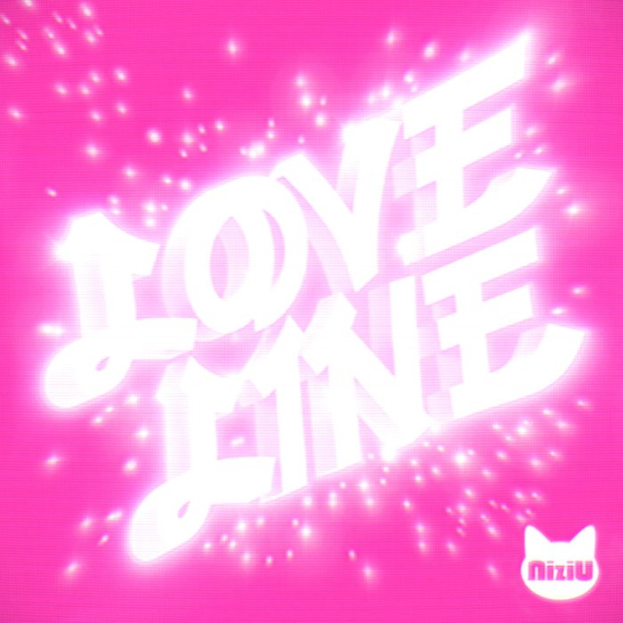 NiziU-《LOVE LINE》