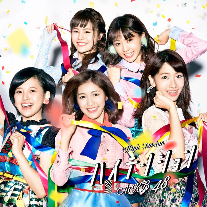AKB48 ·《ハイテンションType C》