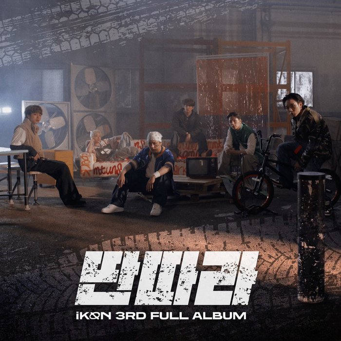 iKON-《딴따라 (Tantara)》