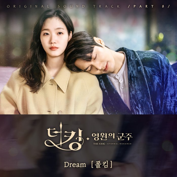 Paul Kim-《더 킹 _ 영원의 군주 OST Part 8 (The King _ Eternal Monarch, Pt. 8》