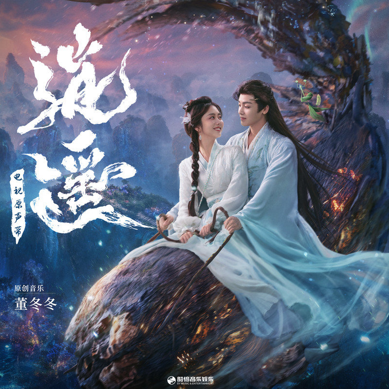 黄霄雲-《逍遥 电视原声带》