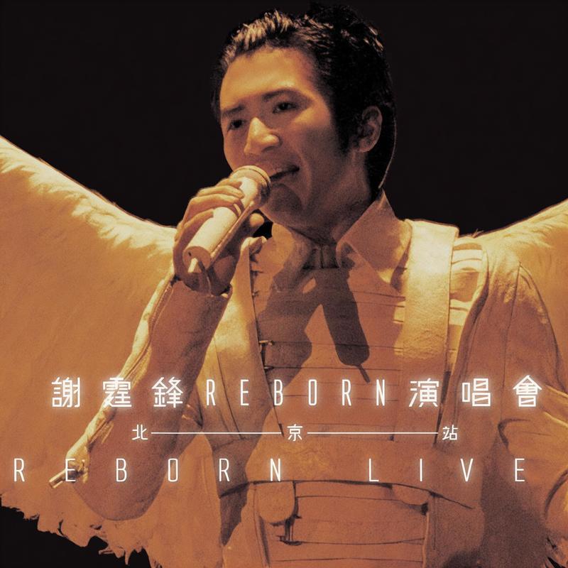 谢霆锋-《谢霆锋Reborn演唱会 北京站》