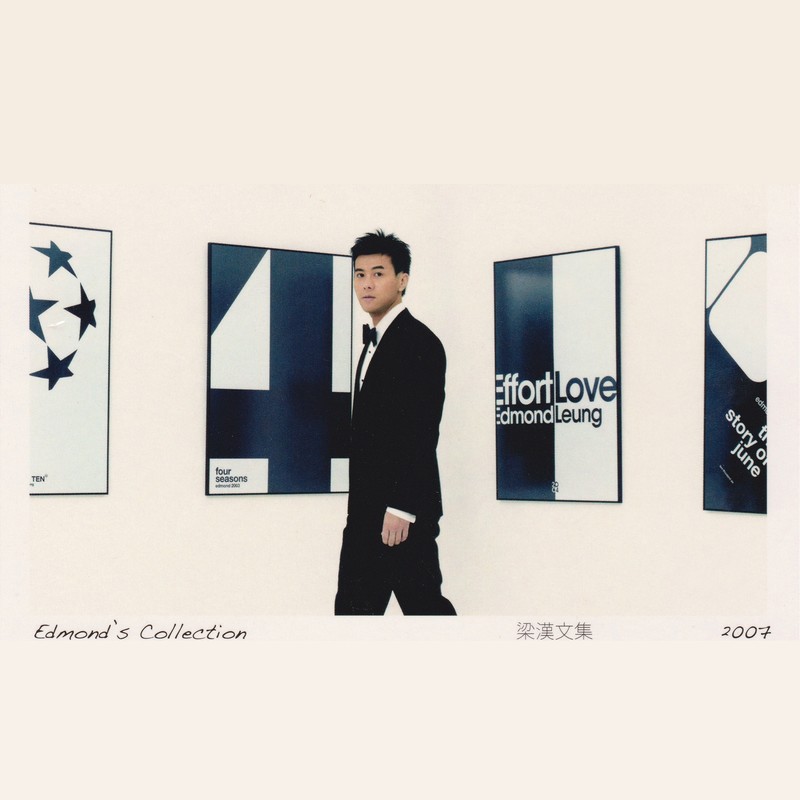 梁汉文-《梁汉文集》