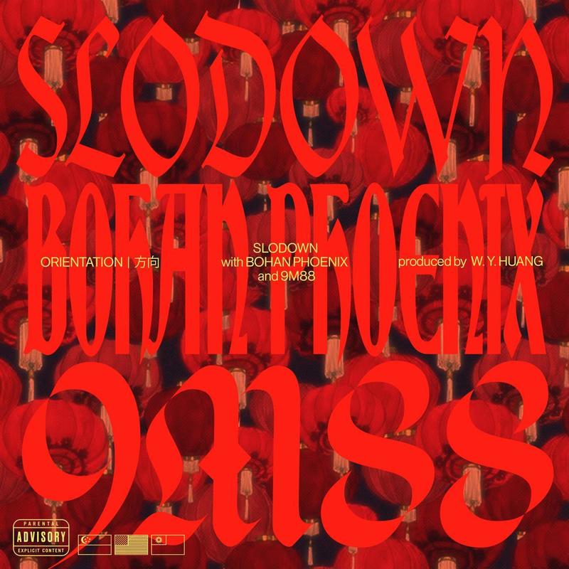 9m88-《ORIENTATION (feat. 9m88 & Bohan Phoenix) [Explicit]》