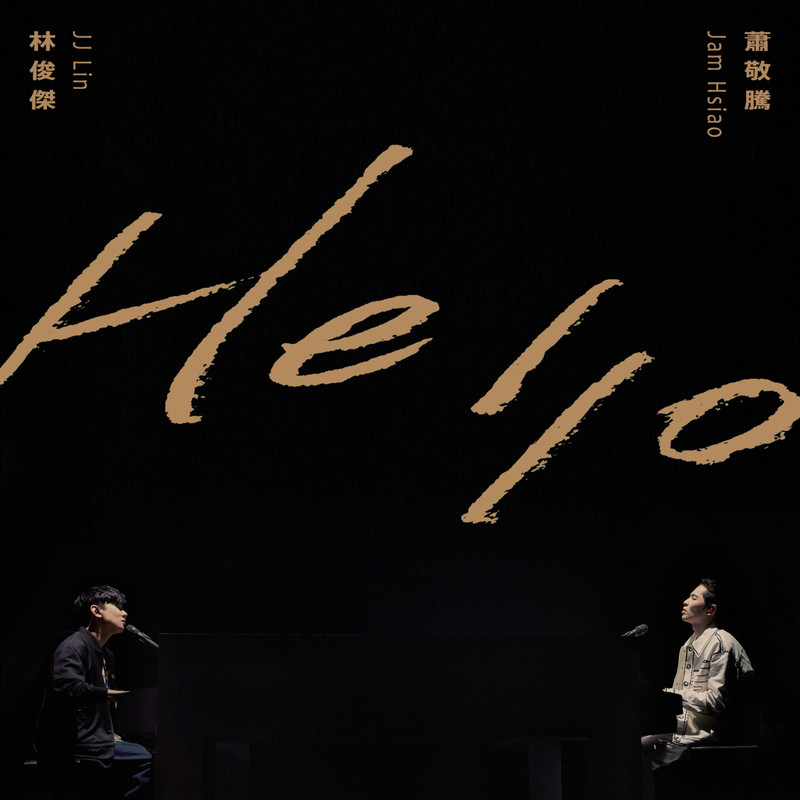 萧敬腾-《Hello》 录音室版