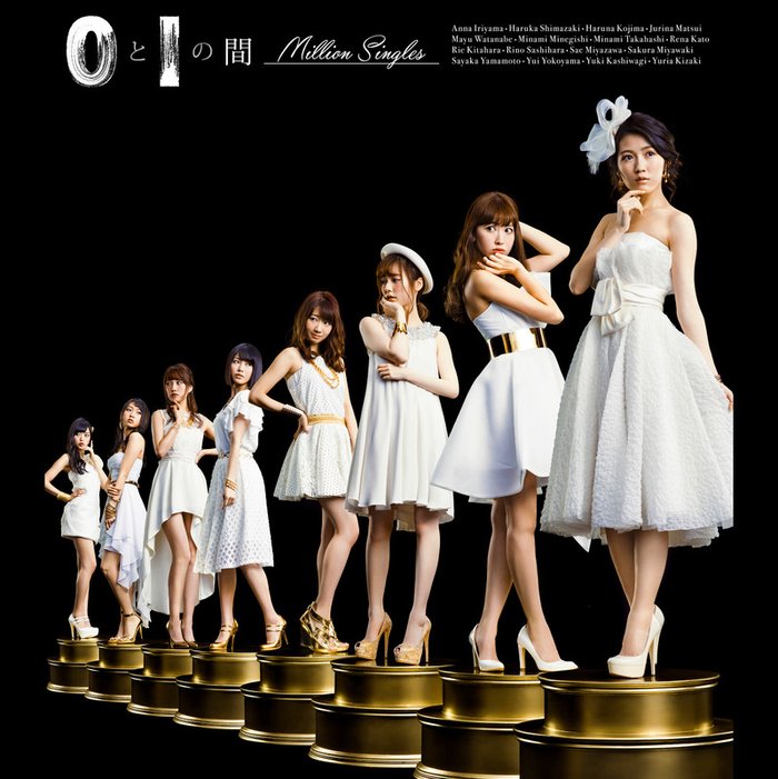 AKB48-《0と1の間【Million Singles】》