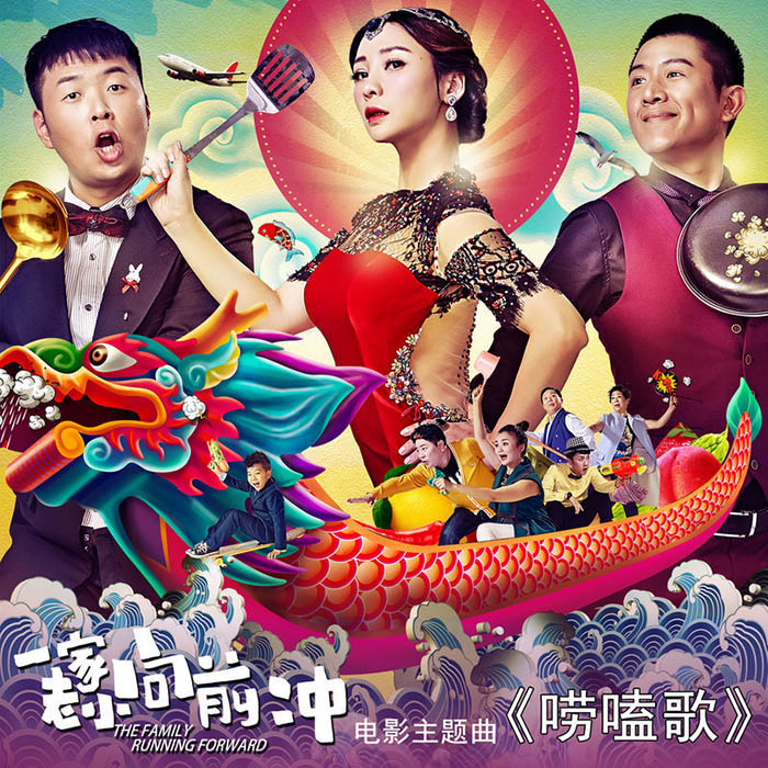 李谷一-《唠嗑歌》