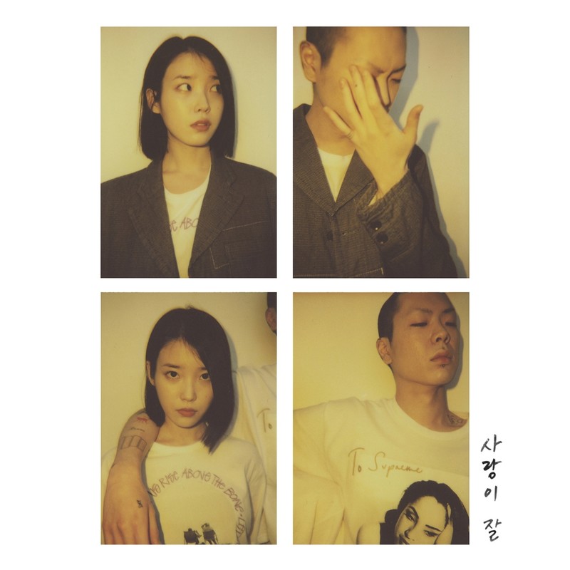 IU-《사랑이 잘 (爱情不太顺)》