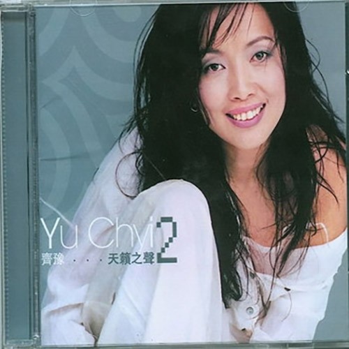 齐豫-《The Story Of Chy’i》