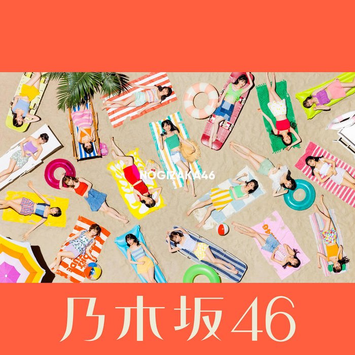乃木坂 46-《好きというのはロックだぜ！ (Special Edition)》