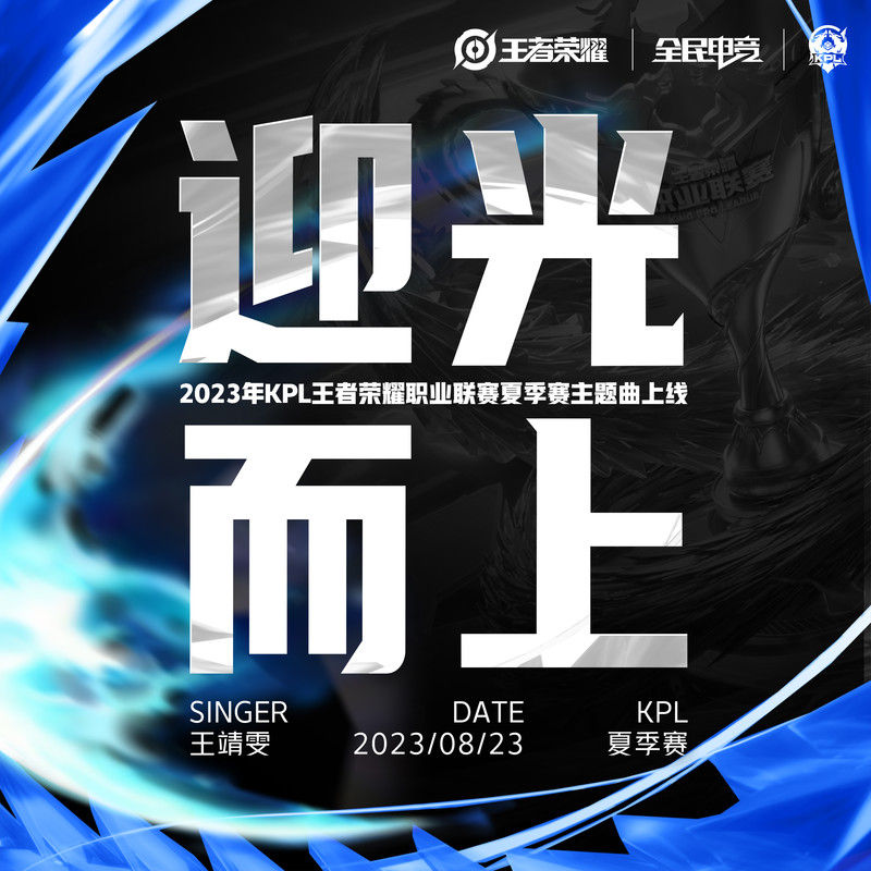 王靖雯-《迎光而上》