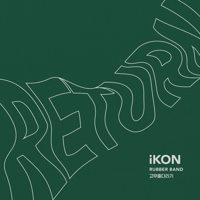 iKON-《Rubber Band (고무줄다리기)》