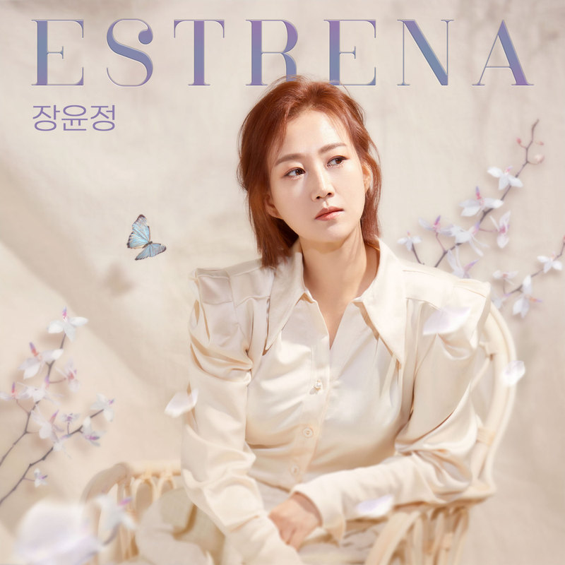 张允瀞-《estrena (에스트레나)》
