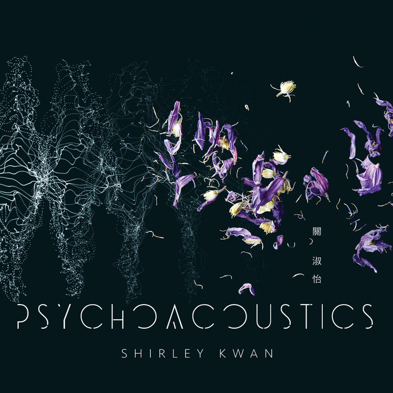 关淑怡-《Psychoacoustics》