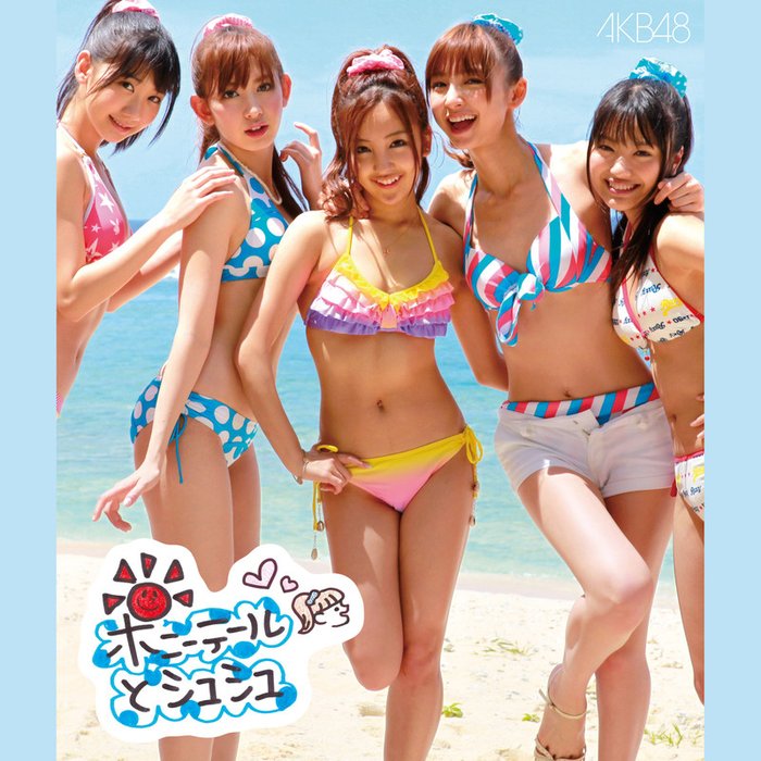 AKB48-《ポニーテールとシュシュType-B》