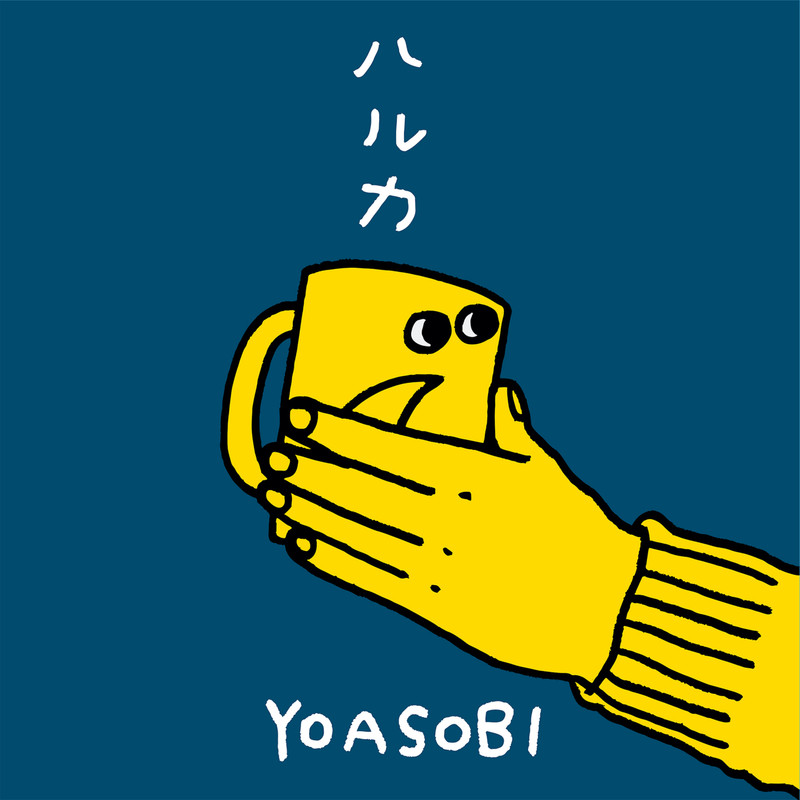 YOASOBI-《ハルカ》