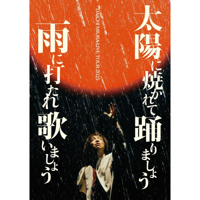 三浦大知-《DAICHI MIURA LIVE TOUR 2025 太陽に焼かれて踊りま》