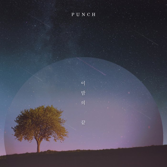 Punch-《이 밤의 끝 (今夜的尾声)》