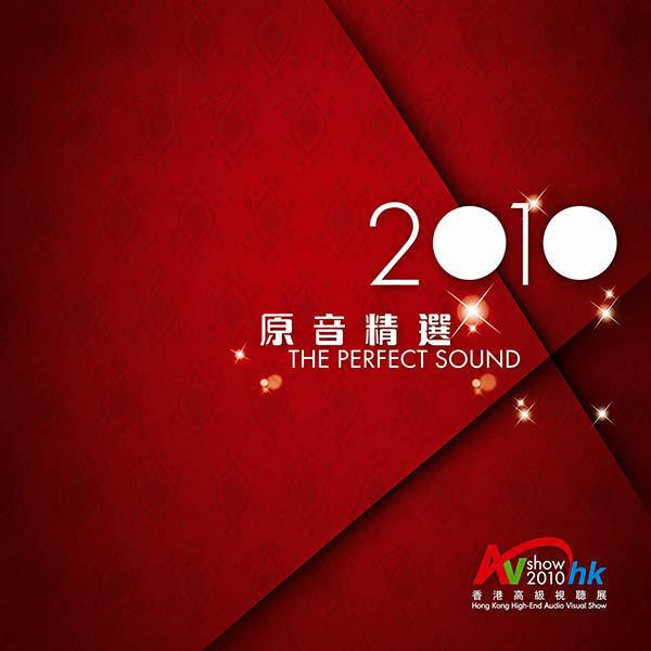 2010 The.Perfect.Sound 香港高级音响展