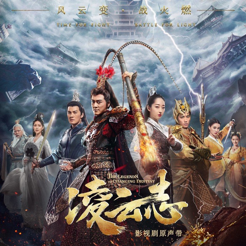 崔子格-《凌云志 影视剧原声带》