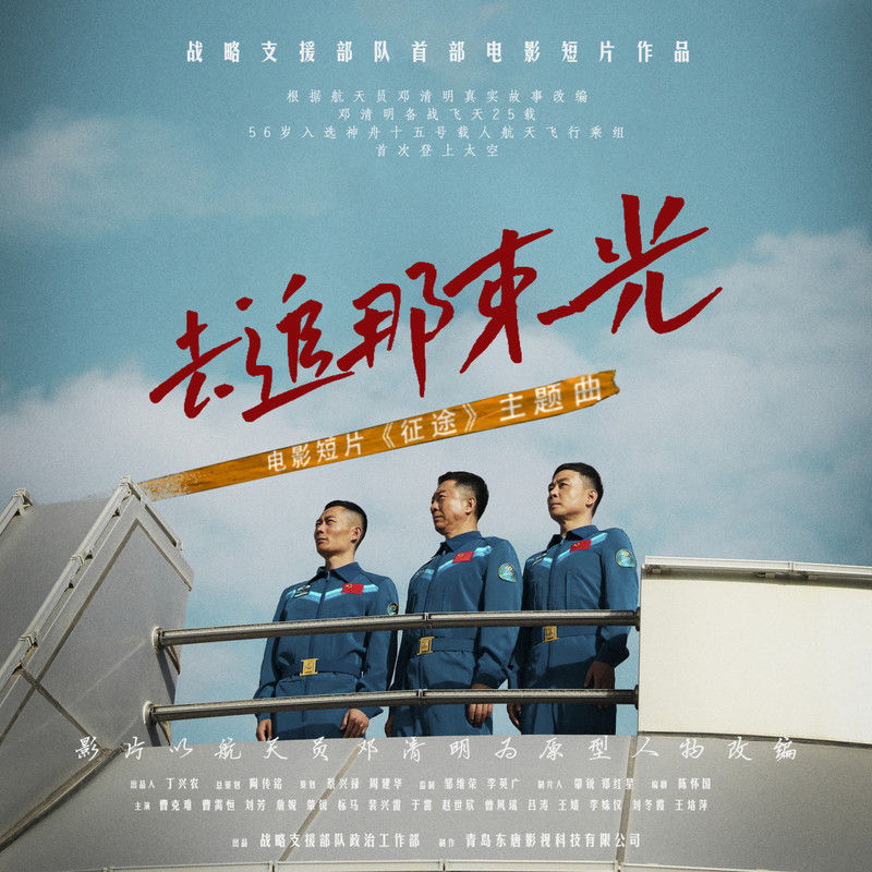 沙宝亮-《征途 电影主题曲》