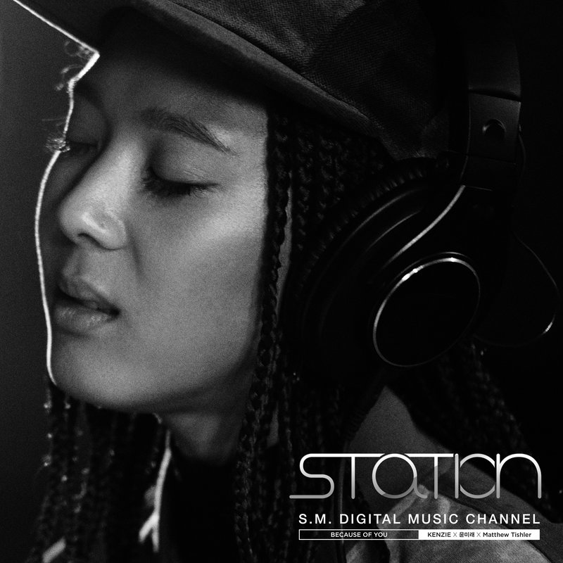 尹美莱-《Because of You – SM STATION (因为你)》