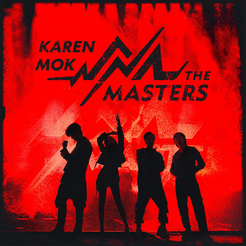莫文蔚-《Karen Mok & The Masters》