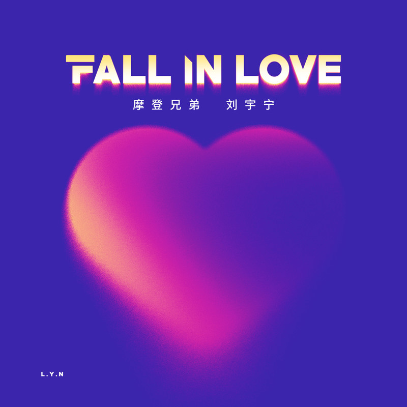 刘宇宁-《Fall In Love》