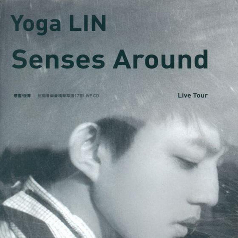 林宥嘉-《Senses Around Live Tour》
