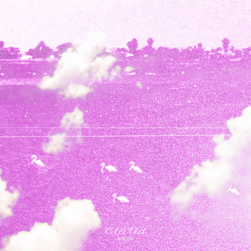 昨夜派对（L_N Party）-《Cloud》