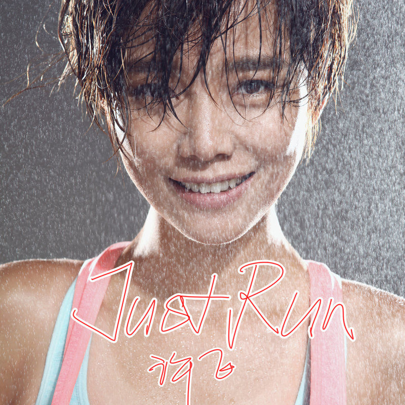 许飞-《Just Run》
