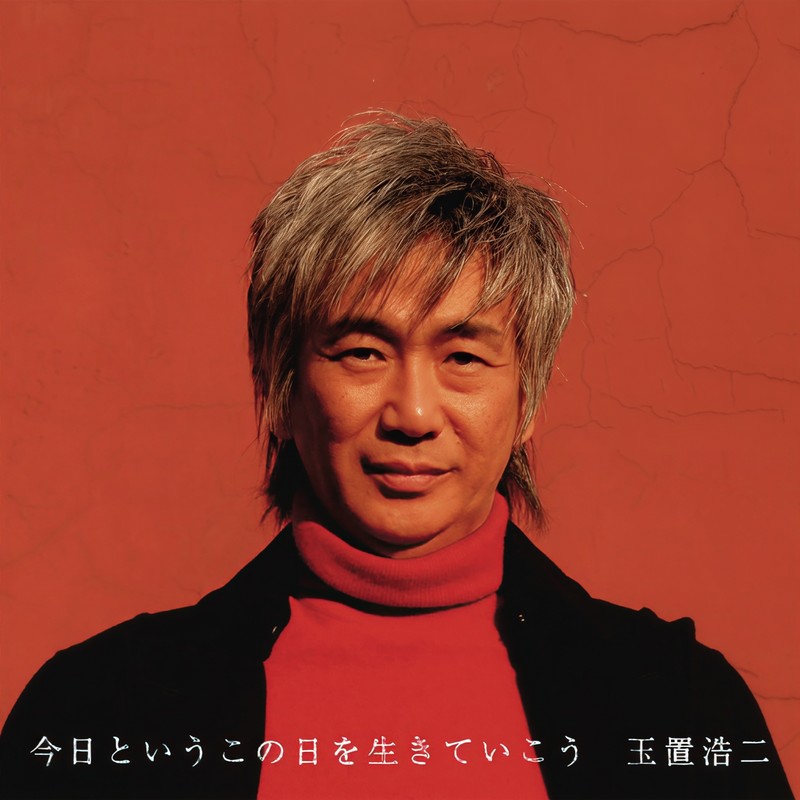 玉置浩二 ·《Kyoutoiu Konohiwo Ikiteikou》